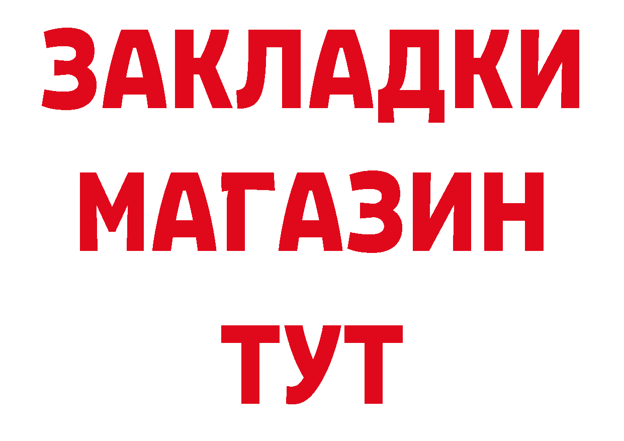 Бутират BDO 33% ссылки маркетплейс MEGA Петушки